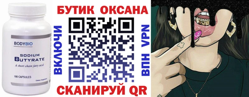Бутират бутандиол где купить наркоту Заинск