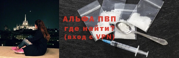 ALPHA PVP Володарск