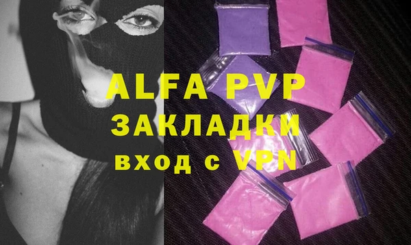 ALPHA PVP Володарск